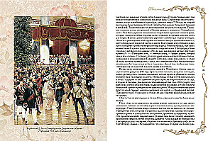 Russian Traditions. Rules of Good Manners