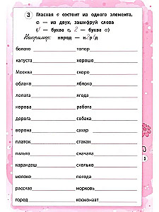 Дисграфия: учусь различать буквы: 1-4 классы