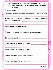Дисграфия: учусь различать буквы: 1-4 классы