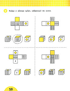 Developing Spatial Thinking: Tasks with Visual Instructions