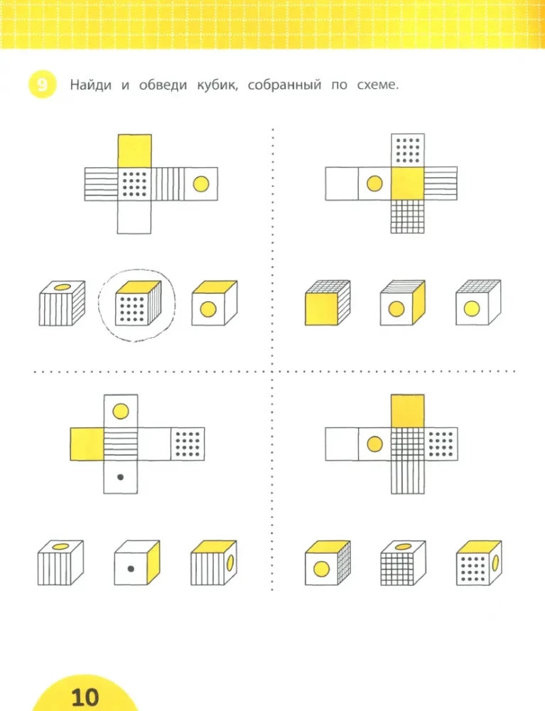 Developing Spatial Thinking: Tasks with Visual Instructions