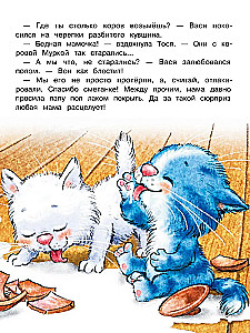 Favorite Stories about Fedya, Vasya, and Tosya
