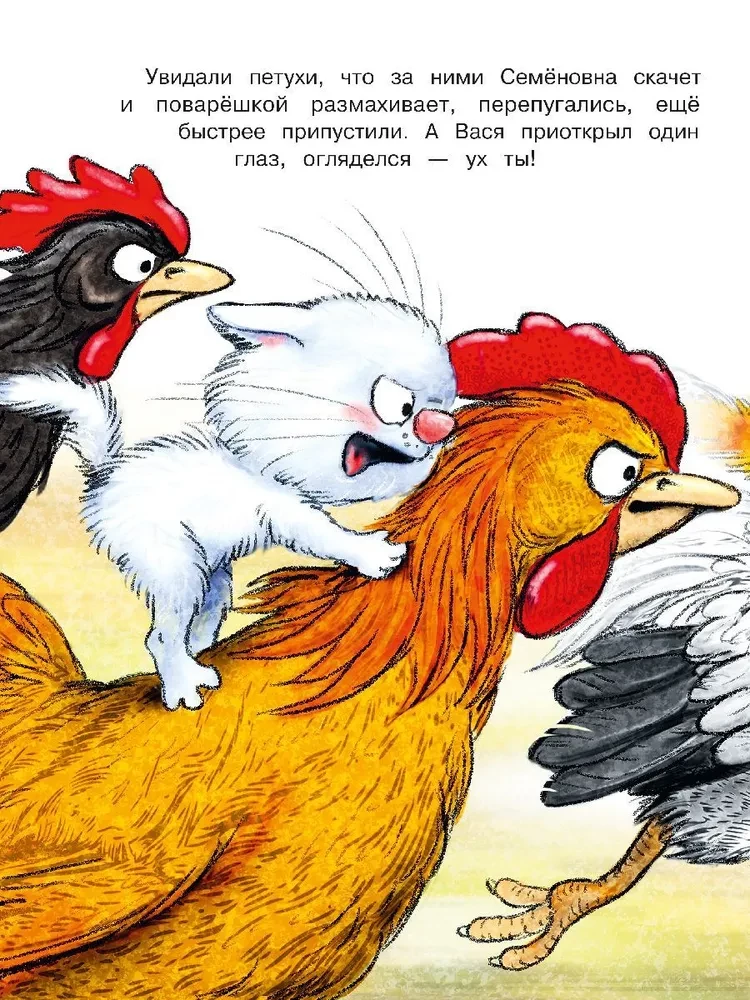 Favorite Stories about Fedya, Vasya, and Tosya
