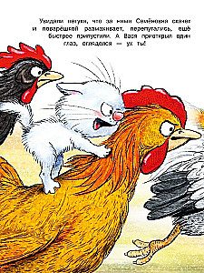 Favorite Stories about Fedya, Vasya, and Tosya