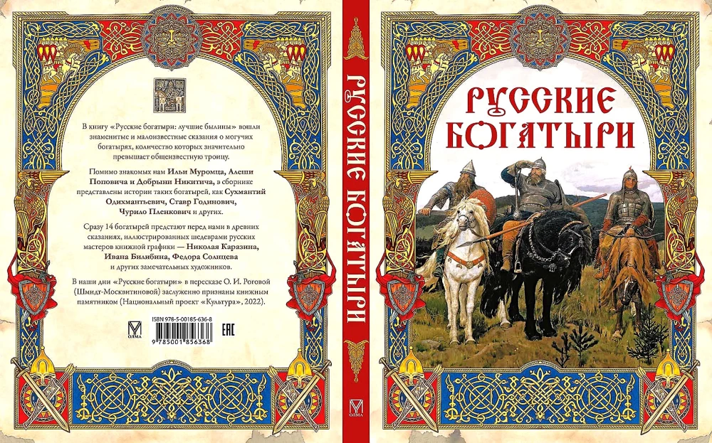 Rosyjscy bohatyrzy. Najlepsze byliny