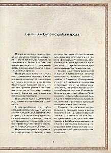 Rosyjscy bohatyrzy. Najlepsze byliny