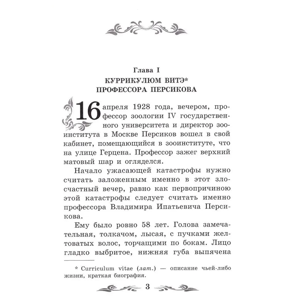 Роковые яйца