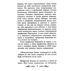 Роковые яйца