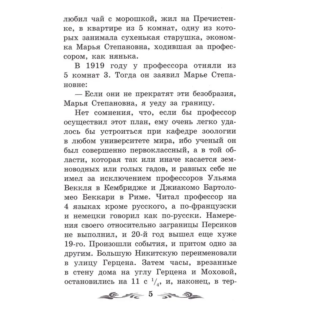Роковые яйца