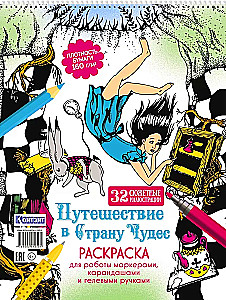 Coloring Book - A Journey to Wonderland