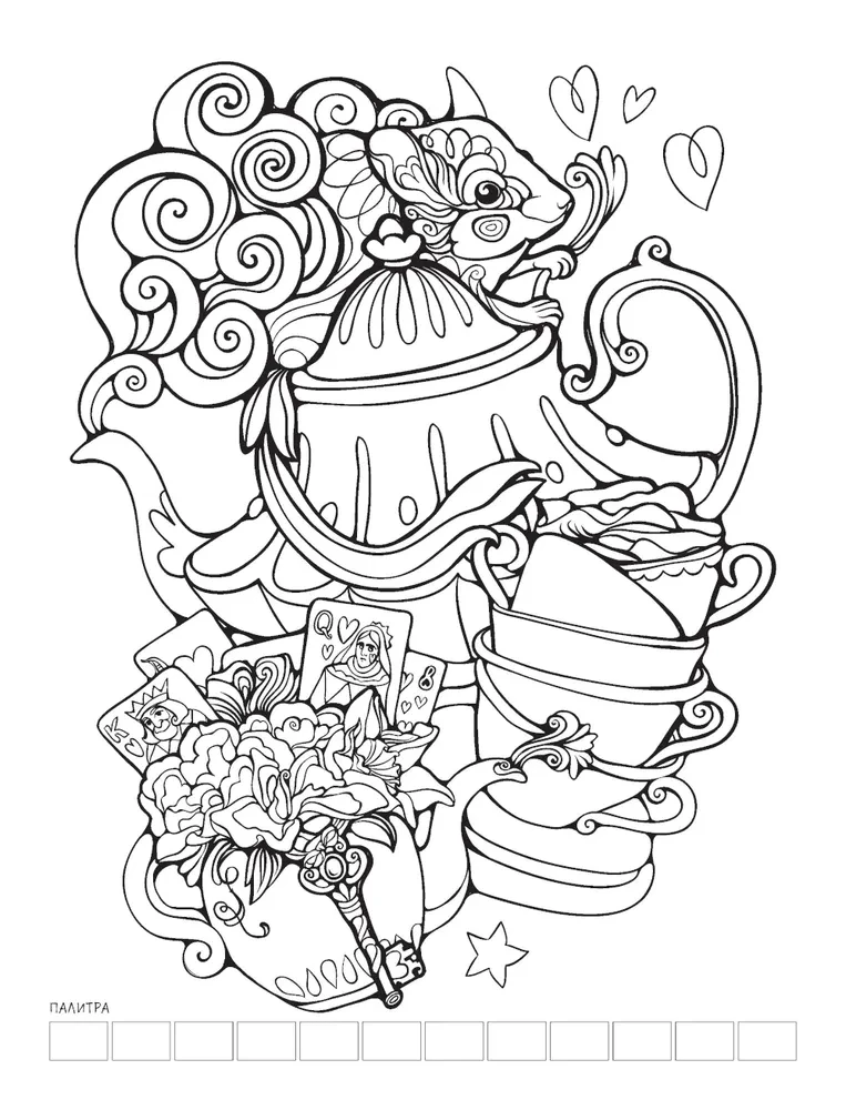 Coloring Book - A Journey to Wonderland