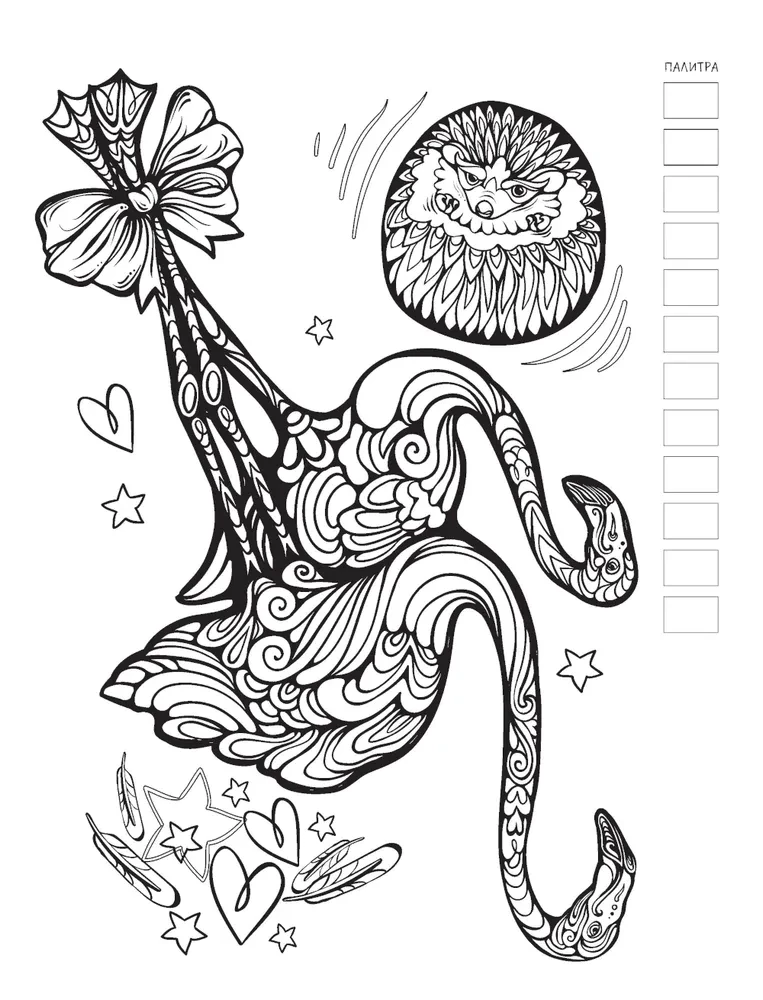 Coloring Book - A Journey to Wonderland