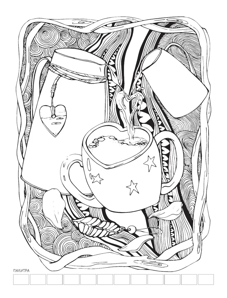 Coloring Book - A Journey to Wonderland