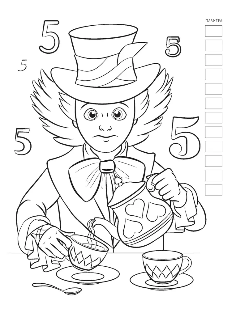 Coloring Book - A Journey to Wonderland