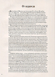 Rosyjskie Muzeum Imienia Cesarza Aleksandra III. Zbiór malarstwa