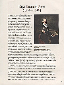 Rosyjskie Muzeum Imienia Cesarza Aleksandra III. Zbiór malarstwa