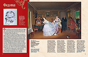 Rosyjskie Muzeum Imienia Cesarza Aleksandra III. Zbiór malarstwa