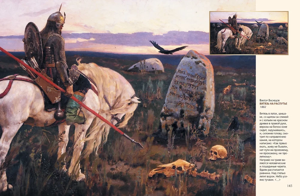 Rosyjskie Muzeum Imienia Cesarza Aleksandra III. Zbiór malarstwa