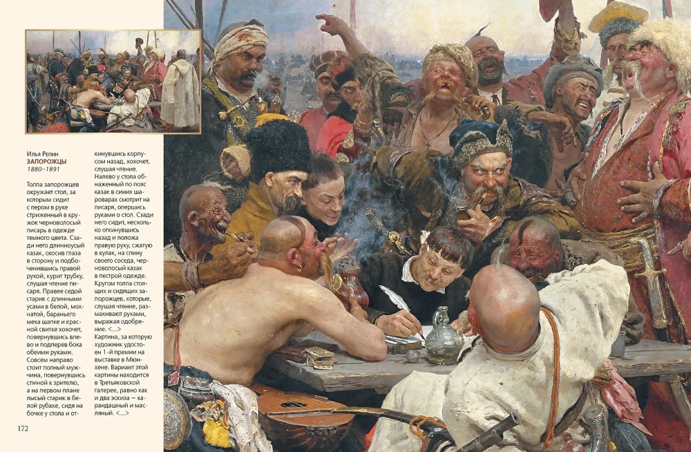 Rosyjskie Muzeum Imienia Cesarza Aleksandra III. Zbiór malarstwa