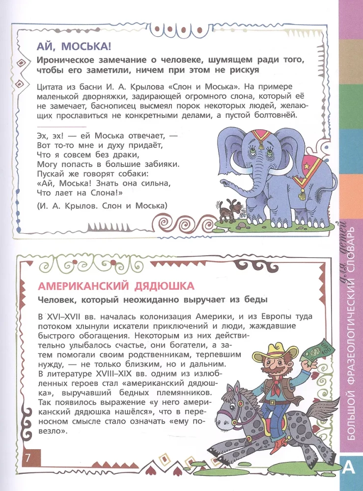 Wielki słownik frazeologiczny dla dzieci