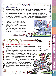 Wielki słownik frazeologiczny dla dzieci