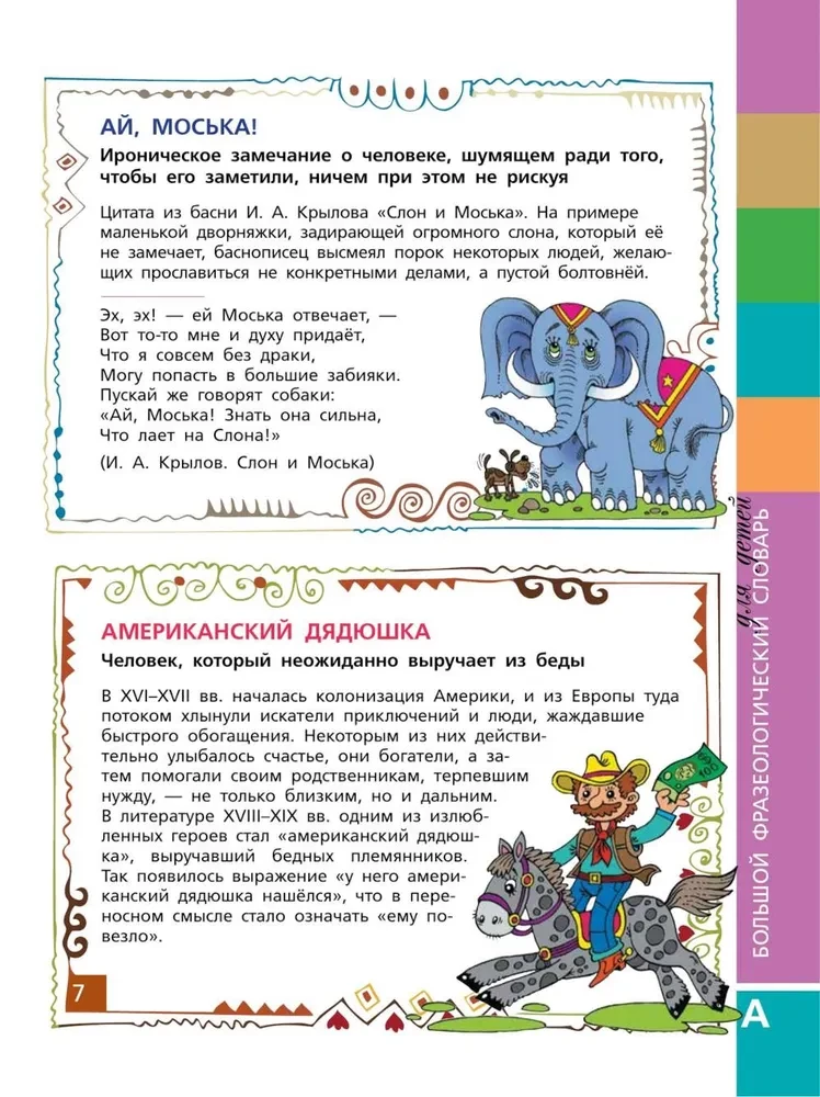 Wielki słownik frazeologiczny dla dzieci