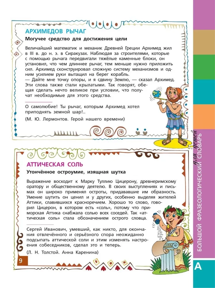 Wielki słownik frazeologiczny dla dzieci