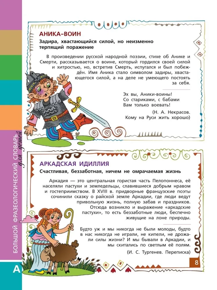 Wielki słownik frazeologiczny dla dzieci