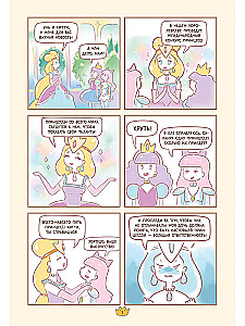 Princess Contest
