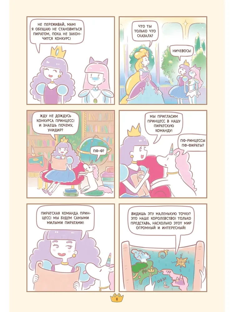 Princess Contest
