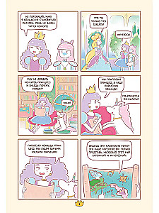 Princess Contest