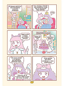 Princess Contest