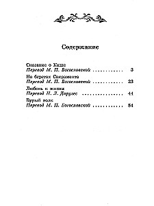 Сказание о Кише