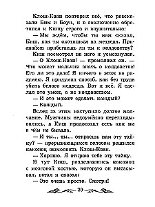 Сказание о Кише