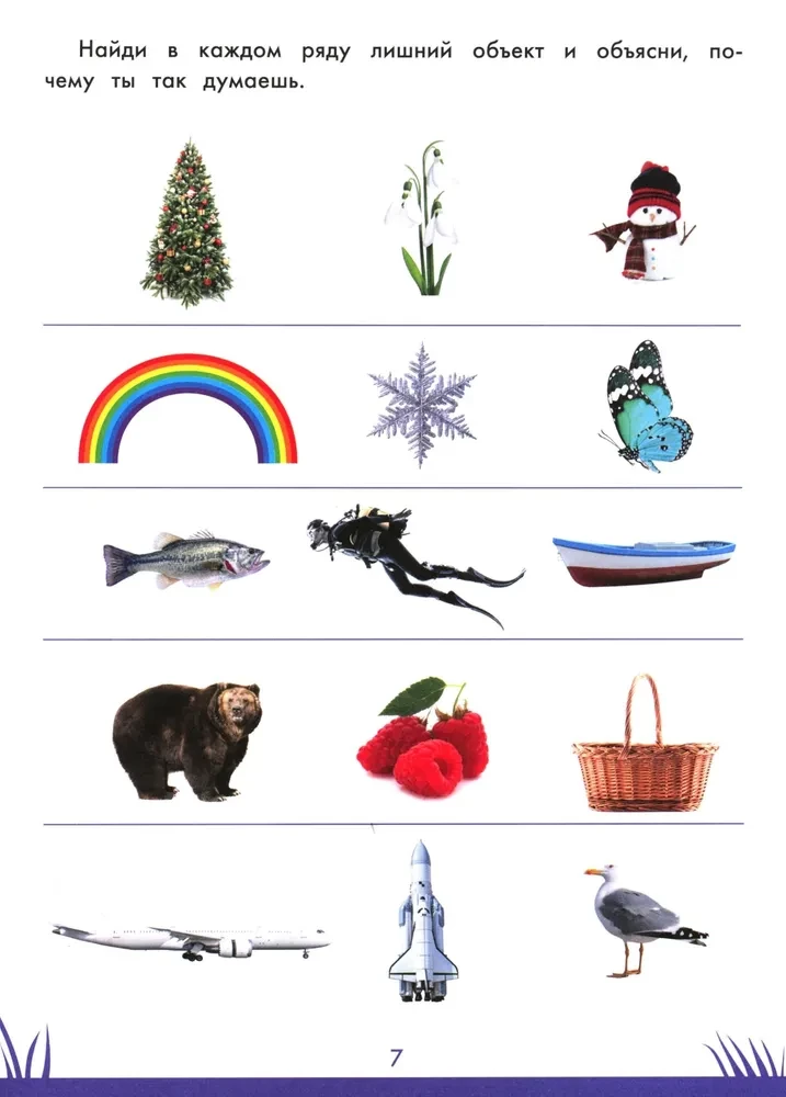 Book of Knowledge for Preschoolers. 5-6 Years: The Surrounding World and Much More