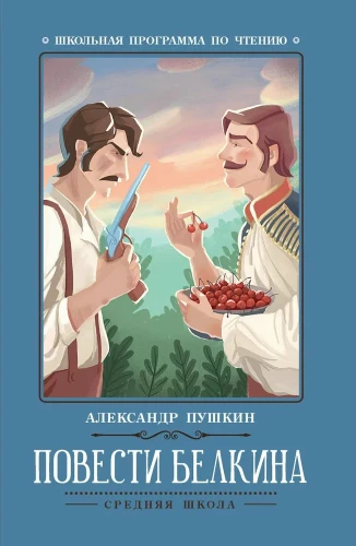 The Tales of Belkin