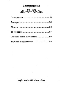 Powiesci Białkina