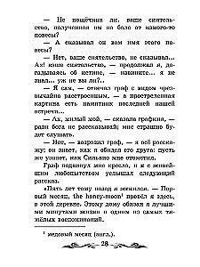 Powiesci Białkina