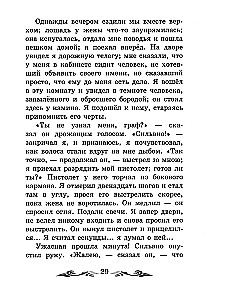 Powiesci Białkina