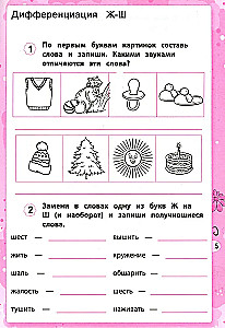 Dysgrafia. Uczę się rozróżniać dźwięki. Klasy 1-4
