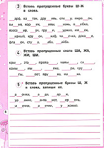 Dysgrafia. Uczę się rozróżniać dźwięki. Klasy 1-4