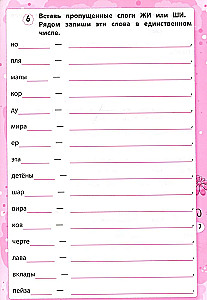 Dysgrafia. Uczę się rozróżniać dźwięki. Klasy 1-4
