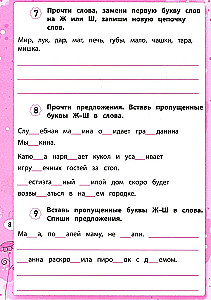 Dysgrafia. Uczę się rozróżniać dźwięki. Klasy 1-4