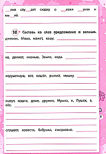 Dysgrafia. Uczę się rozróżniać dźwięki. Klasy 1-4