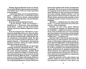 Koty wojownicy. Niewyjawione historie. Dług Jarochwosta