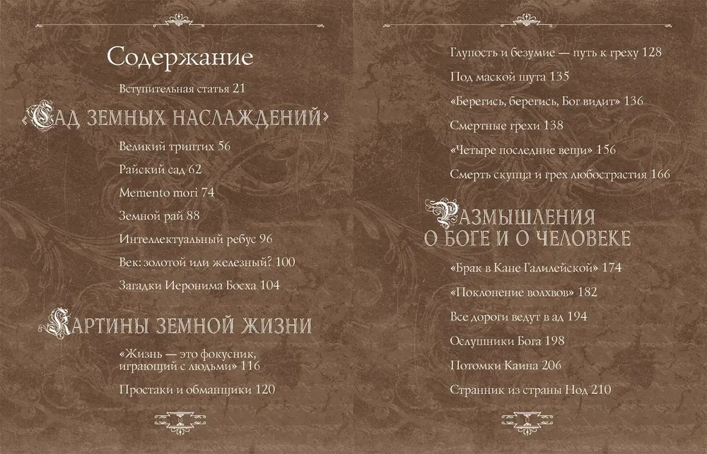 Hieronymus Bosch. Honorowy profesor koszmarów