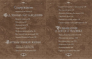 Hieronymus Bosch. Honorowy profesor koszmarów
