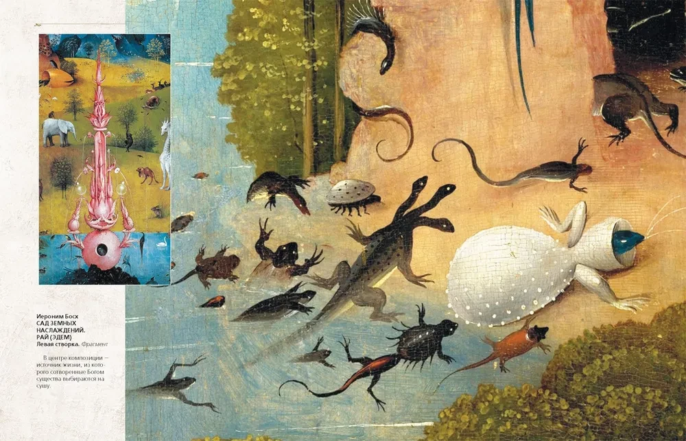 Hieronymus Bosch. Honorowy profesor koszmarów