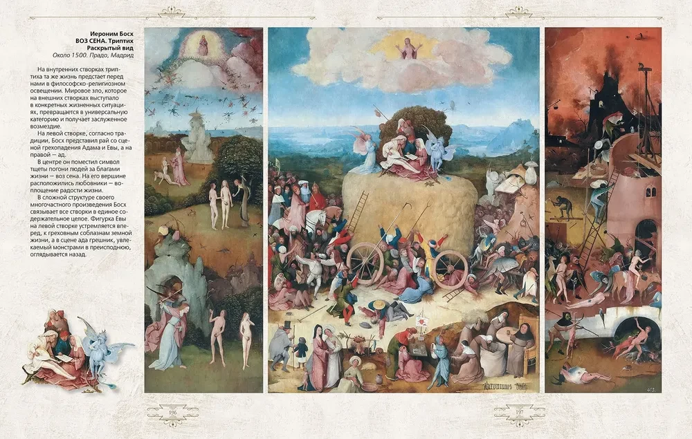 Hieronymus Bosch. Honorowy profesor koszmarów