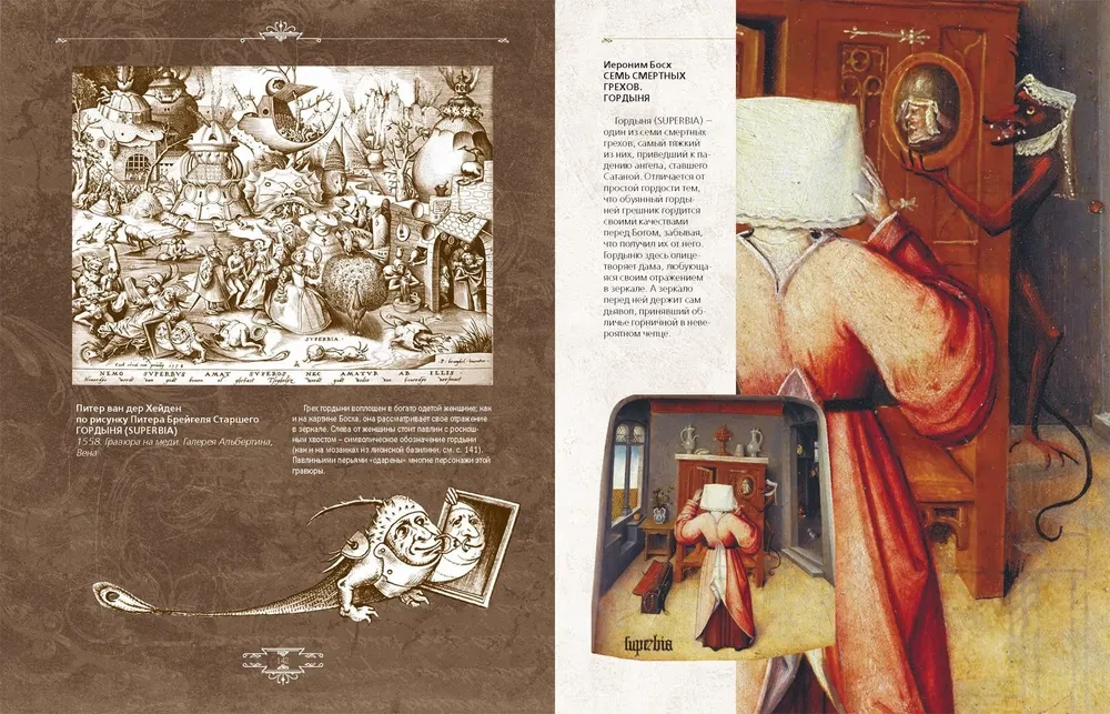 Hieronymus Bosch. Honorowy profesor koszmarów